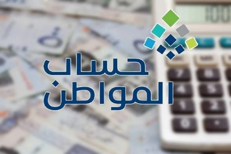 الموارد تكشف عن سبب تأجيل دفعة حساب المواطن شهر مايو 2025؟.. منعًا لزيادة الجدال