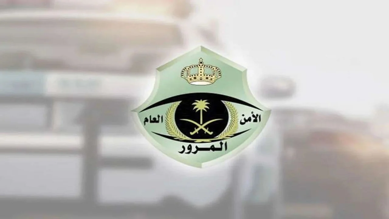 الهيئة العامة للمرور تكشف عن حقيقة زيادة قيمة المخالفات المرورية للجميع