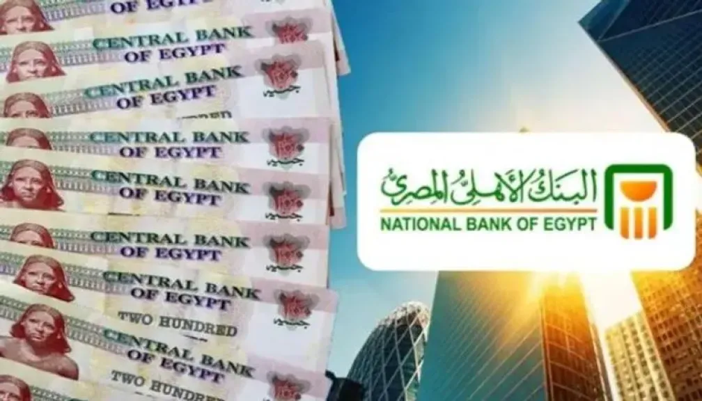 الحق حالًا اشتري واستثمر فلوسك .. شهادات البنك الاهلي المصري الجديدة 2025