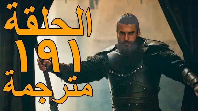 اتفرج واعرف أخر الاحداث “مسلسل المؤسس عثمان الموسم السادس ح 191”